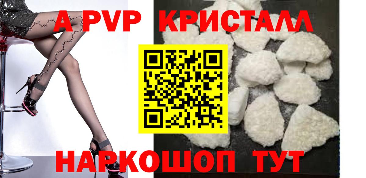 Alpha PVP  A-PVP мука  Жуковский  Вход с VPN  Alpha PVP СК КРИС 