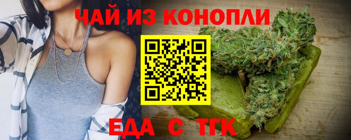 Canna-Cookies марихуана  Вход с VPN  Жуковский 