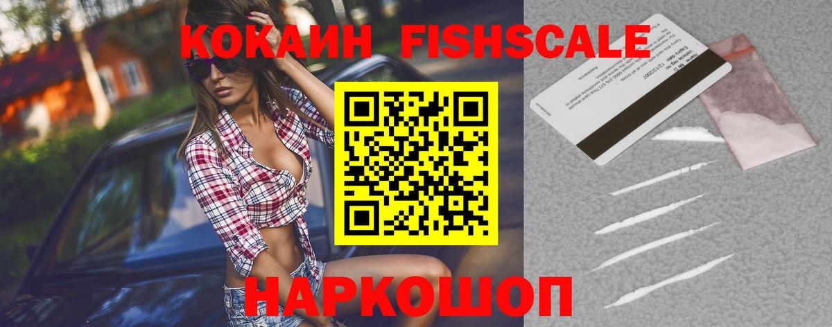 COCAIN  Вход с VPN  Жуковский  Кокаин Колумбийский  Кокаин 99% 
