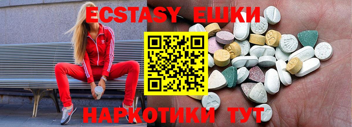 ЭКСТАЗИ 280мг  ЭКСТАЗИ  mega как войти  Вход с VPN  Жуковский 