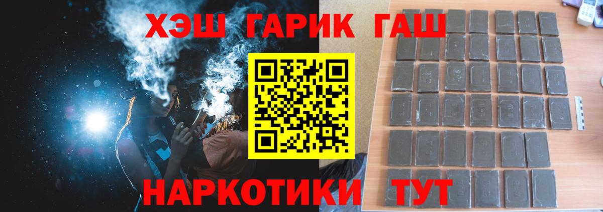 ГАШИШ ice o lator Жуковский