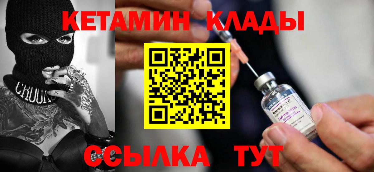 КЕТАМИН ketamine Жуковский