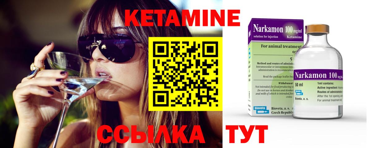 Жуковский  КЕТАМИН VHQ  OMG tor  Вход с VPN 