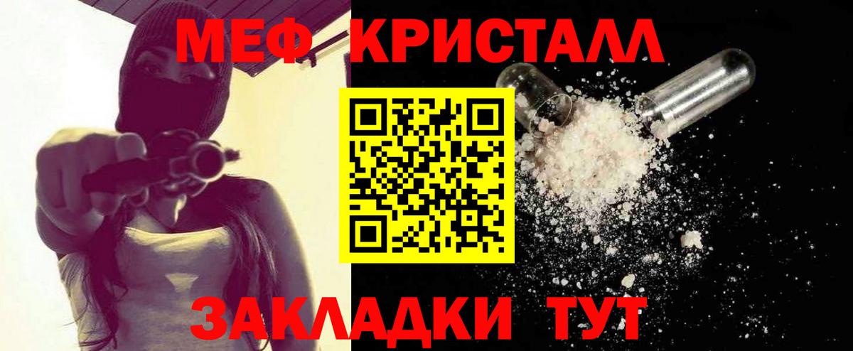 Меф mephedrone  Мефедрон  Вход с VPN  Мефедрон  Жуковский  МЕФ 4 MMC 
