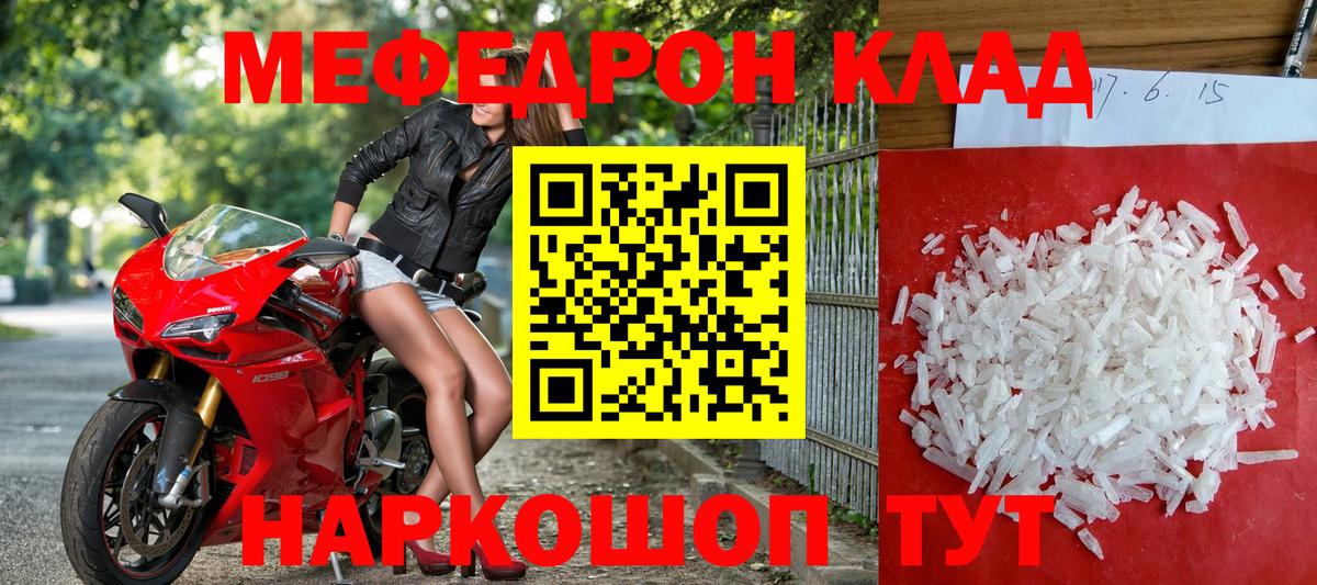 Меф  Жуковский