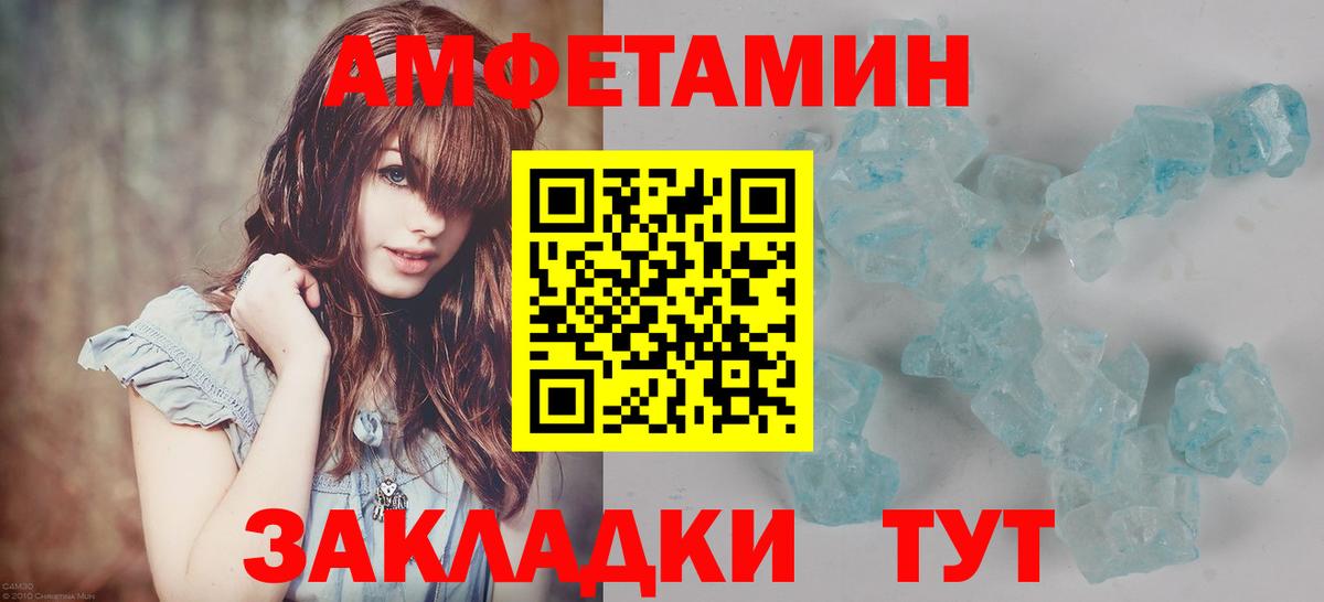 Метамфетамин пудра Жуковский
