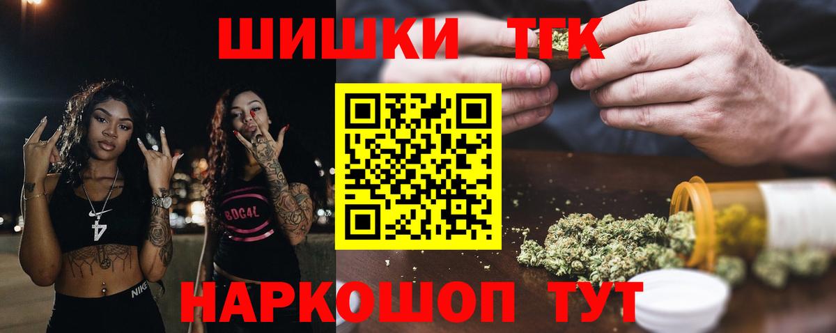 Жуковский  МАРИХУАНА Ganja  Вход с VPN  Конопля гибрид  Канабис MAZAR  Конопля LSD WEED 